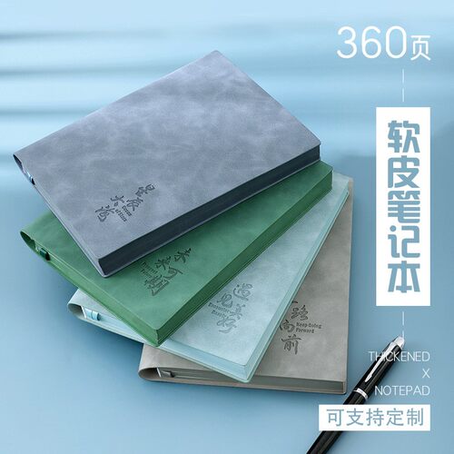 笔记本可印logo羊巴皮a5记事本皮面学生办公文具用品本子 简约时