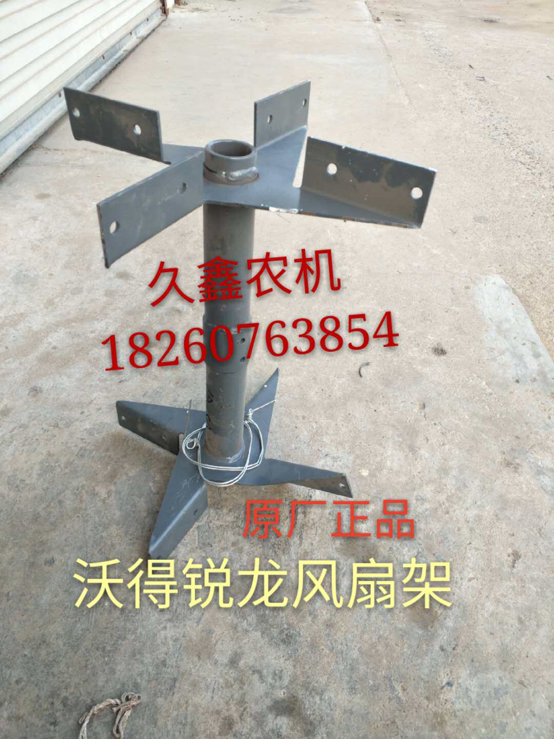 沃得锐龙收割机配件 沃得锐龙风扇支架 原厂风扇叶片支架焊合原厂