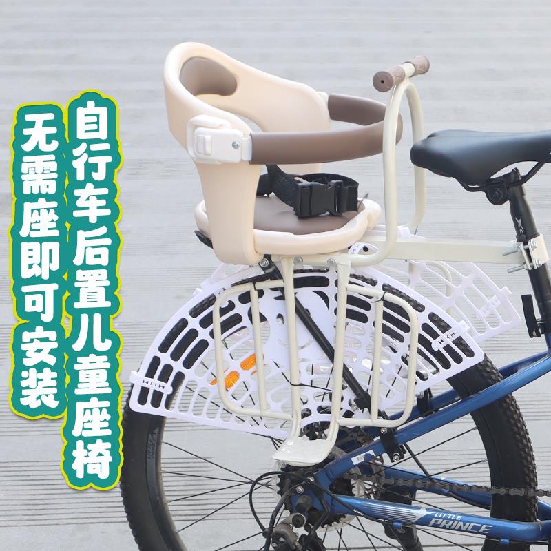 山地自行车后置儿童座椅无需座驾自行车后置宝宝座椅铝合金支撑杆