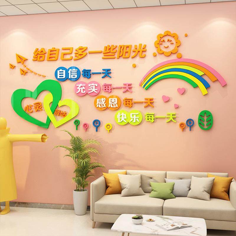 心灵驿站诉说你的烦恼墙贴校园心理室布置医院心理健康咨询室装饰