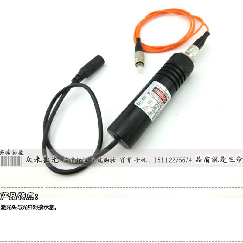波长可订绿光532nm200mw多模FC接口65um1米非单模耦合光纤激光器