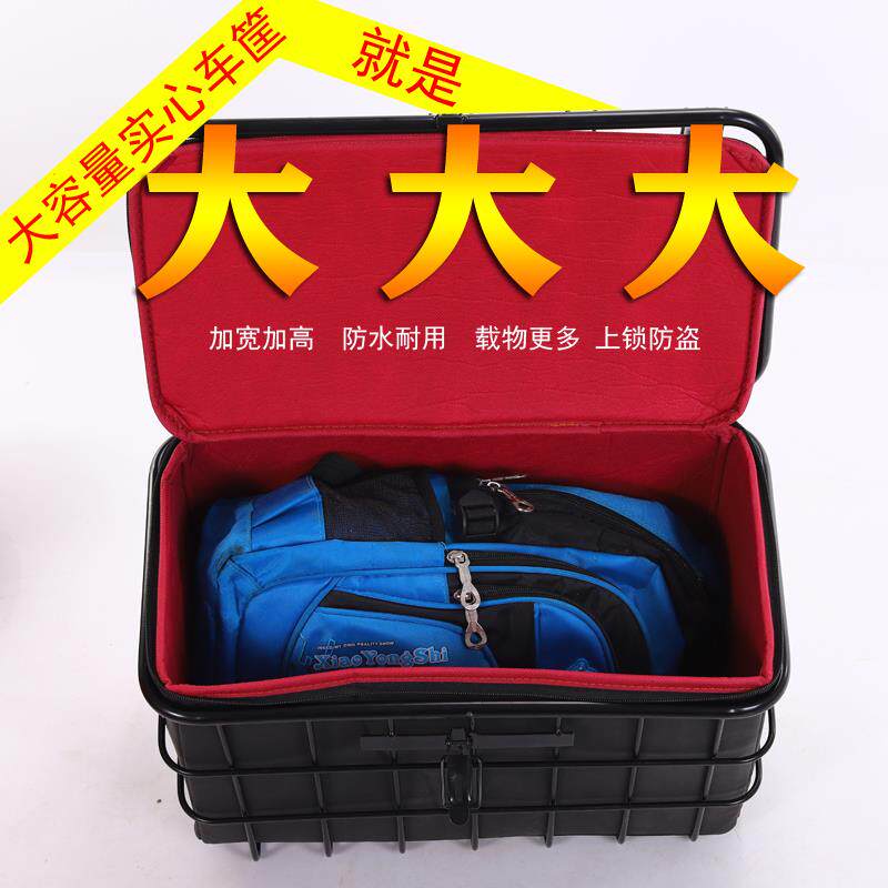 实心电动车筐加大后用自行车娄三轮代步加粗菜篮前置框防雨书包筐