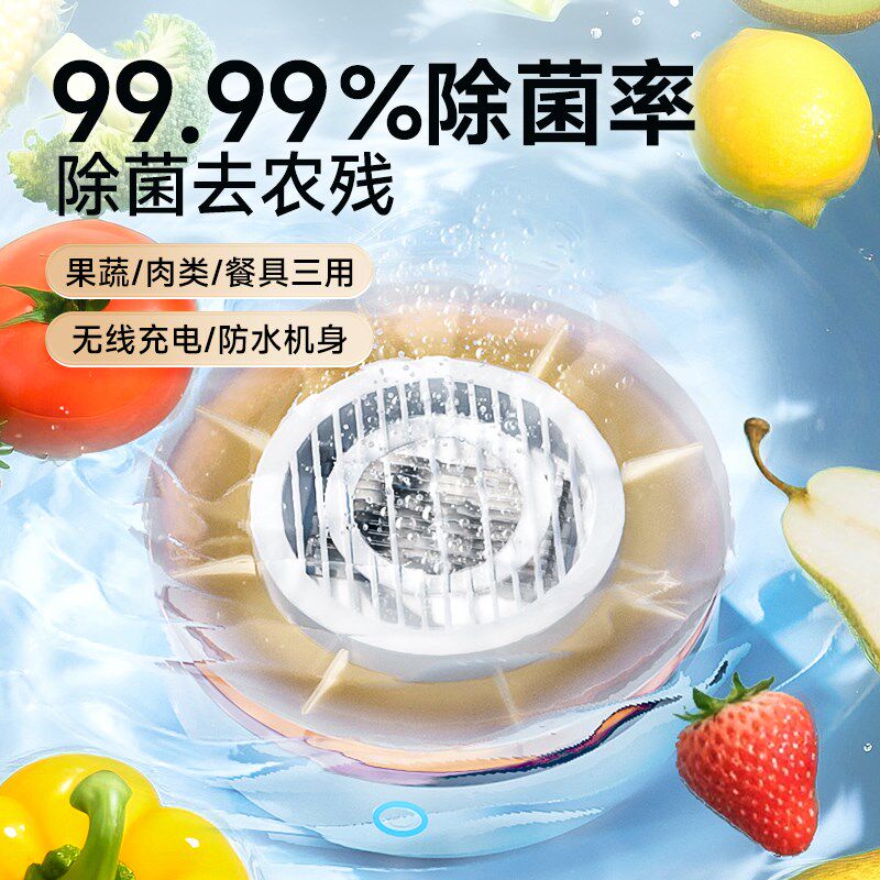 择享无线果蔬清洗机多功能食材净化器去农残除菌洗菜机洗水果神器