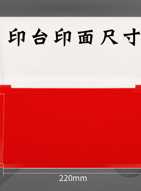 祺星巡洋舰特大加大号印台手掌印脚印加大印泥方形超大号手掌画印