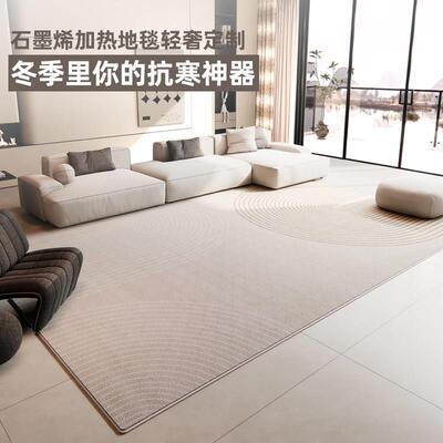 石墨烯电热地毯客厅地暖垫家用加热地垫可移动发热地毯地热垫暖毯