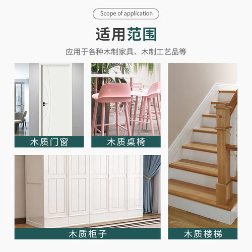 旧家具翻新水性木器漆环保室内门窗木门木头白色改色油漆涂料户外