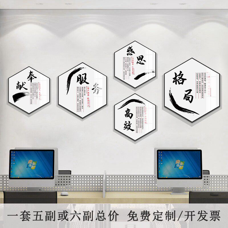 企业文化挂画公司励志标语字画办公室装饰画走廊会议室背景墙壁画