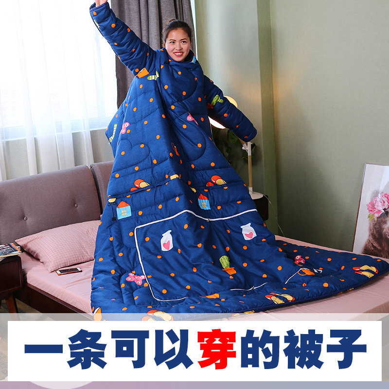 懒人被春秋多功能冬被学生单人宿舍玩手机老人护肩儿童防踢被被子