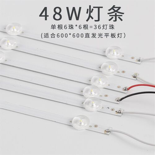 LED直发光平板灯48W驱动电源60W镇流器透镜灯条改造长条灯芯贴片