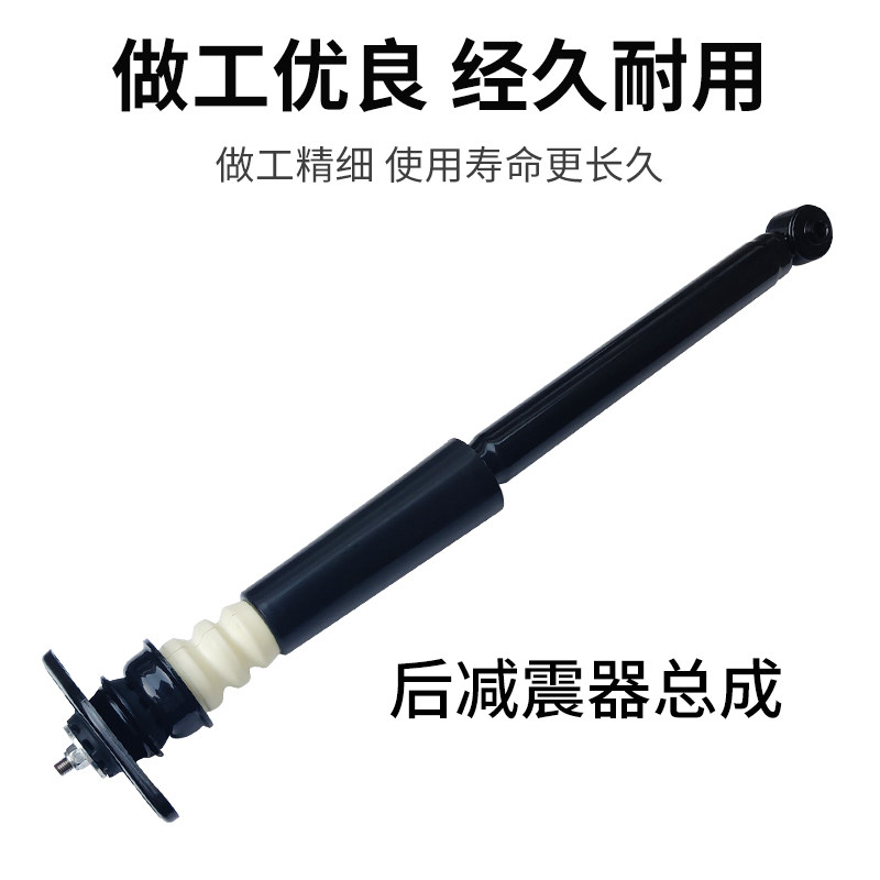 适配江淮瑞风S3前减震器后避震器芯前减震器机芯后避震机芯配件
