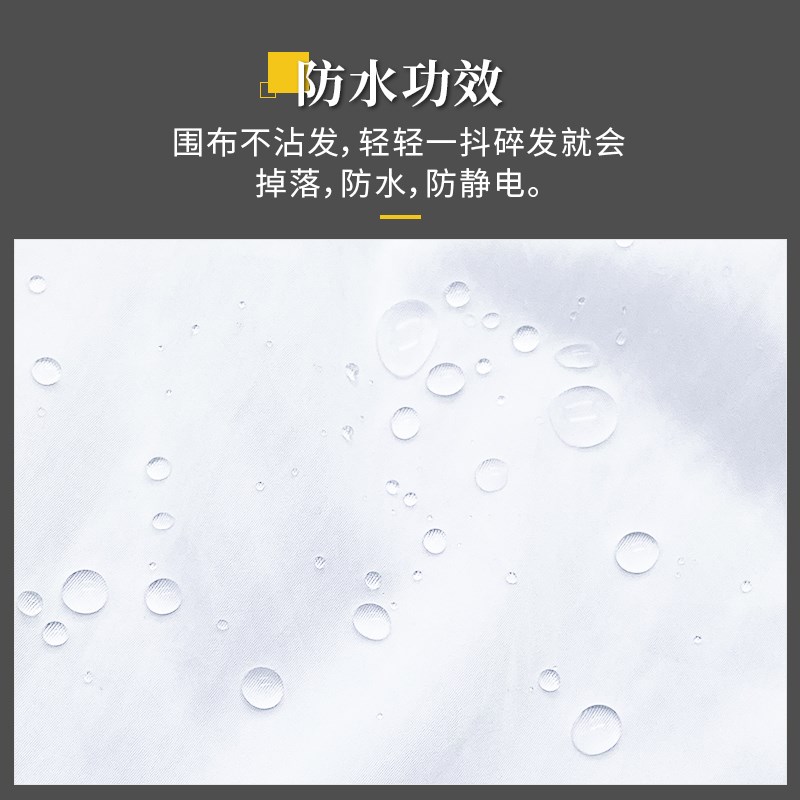 剪头发围布发廊专业高档理发店理发围布发廊专用潮不沾发美发围裙