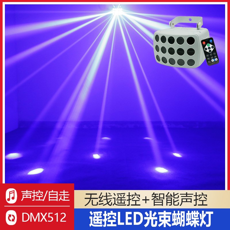 带遥控LED蝴蝶灯ktv七彩闪光灯图案激光镭射灯蹦迪灯舞台灯光