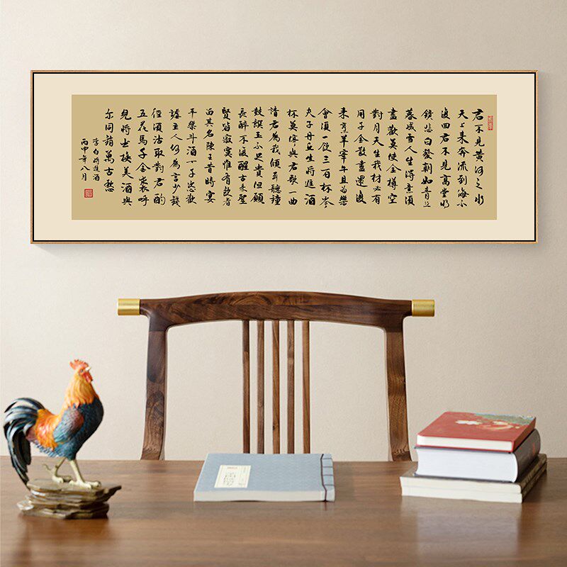 李白将进酒字画长篇诗词书法挂画客厅背景墙装饰画横书房茶室壁画