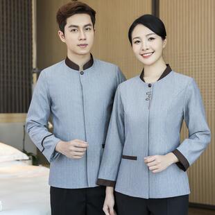 加棉酒店客房保洁员工作服长袖秋冬季物业医院清洁工阿姨男女服装