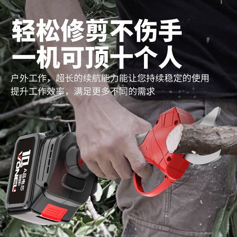 无刷电动修枝剪剪刀果树充电式锂电高空剪粗树枝电剪子剪枝神器