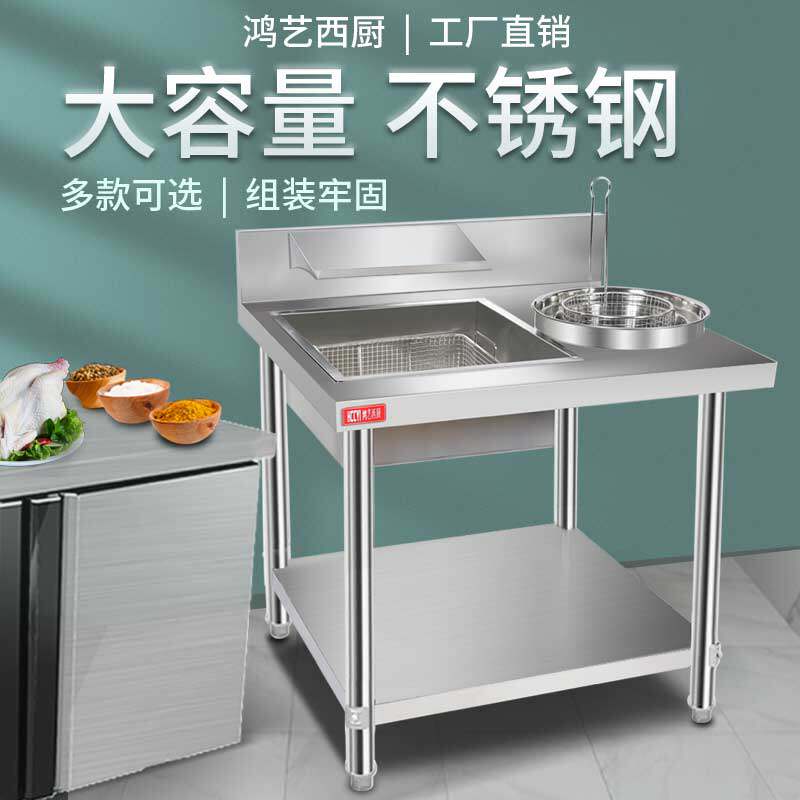 鸿艺裹粉台商用炸鸡裹粉盆裹面机汉堡店全套设备专用工作台腌制机