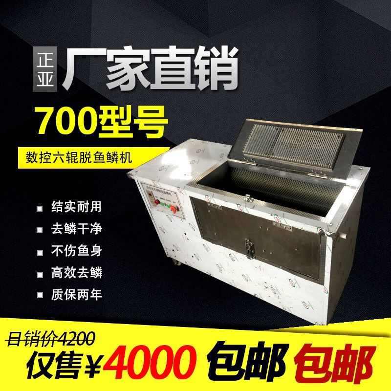大型去鱼鳞机商用脱鱼鳞机电动刮除鱼鳞神器全自动杀鱼机打鱼鳞机