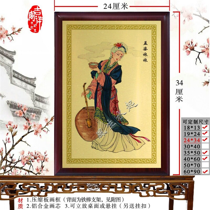 孟婆画像神像摆件挂画卡片