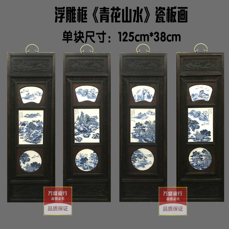 景德镇陶瓷手绘瓷板画仿古实木框瓷板画四条屏挂屏壁画客厅装饰画