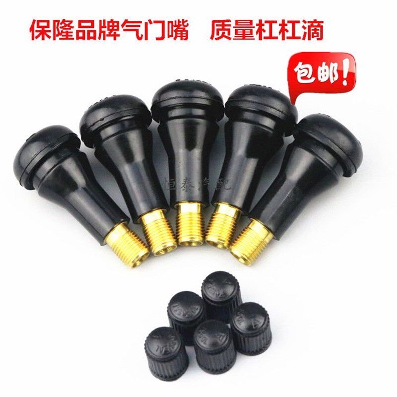 保隆橡胶气门嘴 汽车轮胎优质橡胶气嘴真空嘴铜杆铜气门芯TR413