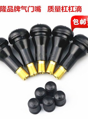 保隆橡胶气门嘴 汽车轮胎优质橡胶气嘴真空嘴铜杆铜气门芯TR413