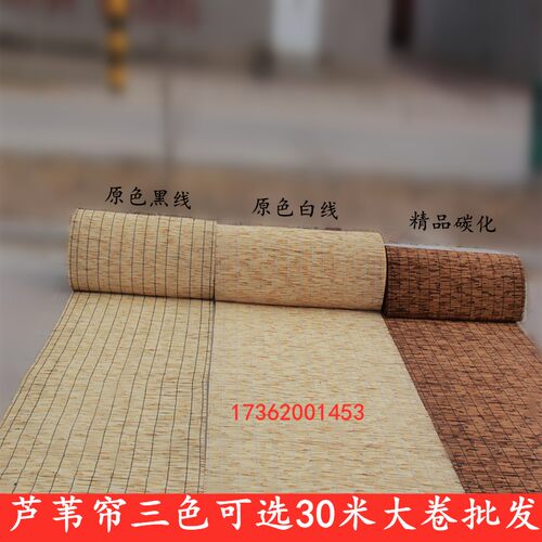 芦苇帘子大卷复古装饰竹帘门帘吊顶田园农家乐隔断遮阳饭店茶室帘