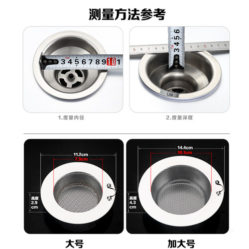 水槽过滤网厨房洗菜盆水池下水道地漏斗不锈钢过滤隔渣网防堵神器