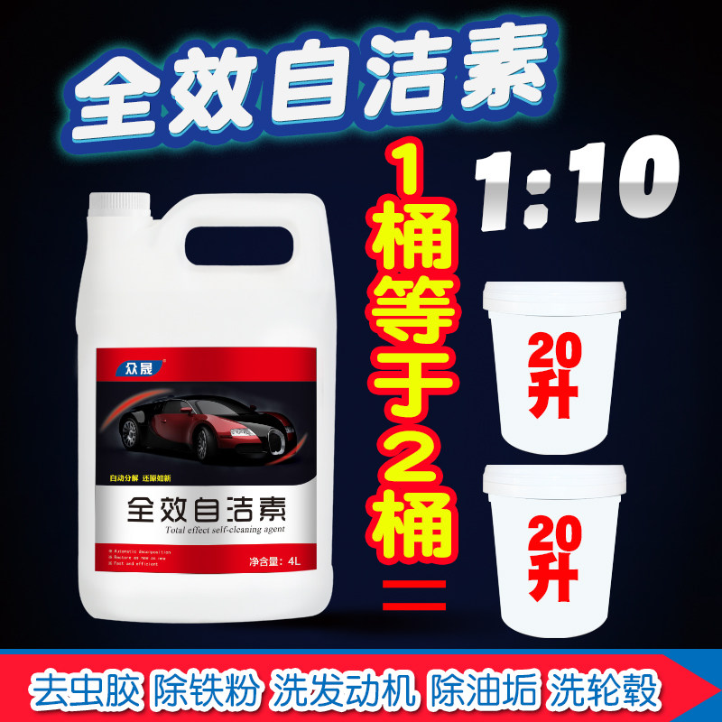 汽车免擦拭轮毂清洗剂钢圈全效自洁素轮胎上光剂铁粉去除剂洗车液