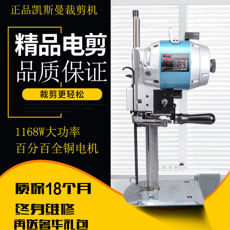 凯斯曼8003电动布料裁剪机裁布机自动磨刀直刀断布机电剪刀切布机
