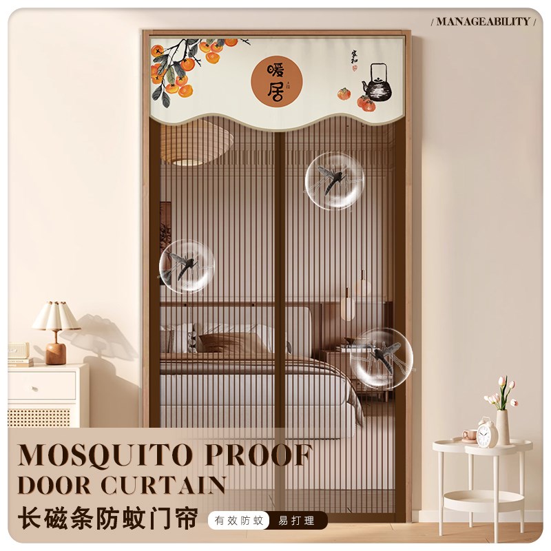 中式帘头防蚊门帘磁吸纱门金刚网家用阳台推拉门落地窗网纱窗粘贴
