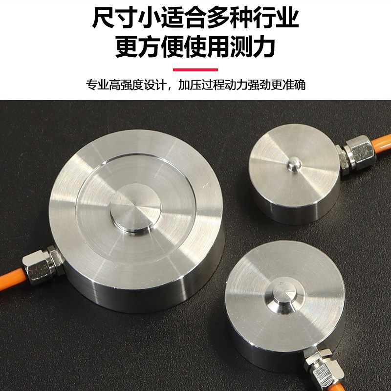 大洋机检微型称重传感器压力重力测力重量传感器高精度小尺寸