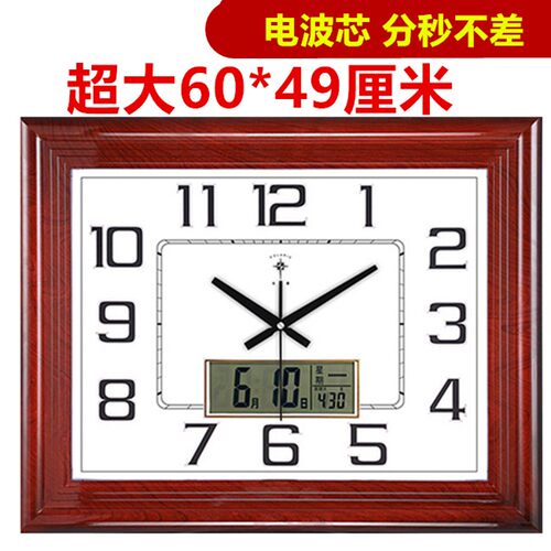 北极星超大尺寸24客厅30英寸长方形挂钟家用静音挂表简约日历钟表