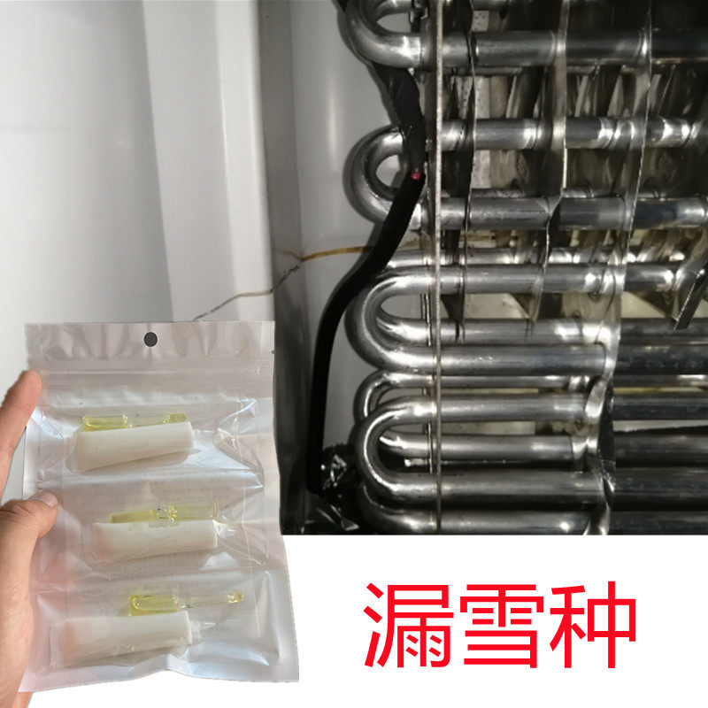 空调铜管铝管漏雪种修补强力胶接头缝隙砂眼小孔堵漏胶补漏耐高温