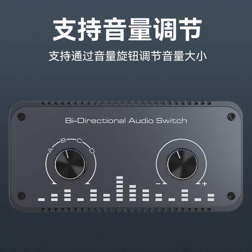 模拟音频切换器四进一出红白左右声道音频切换4切1音量调节无电流