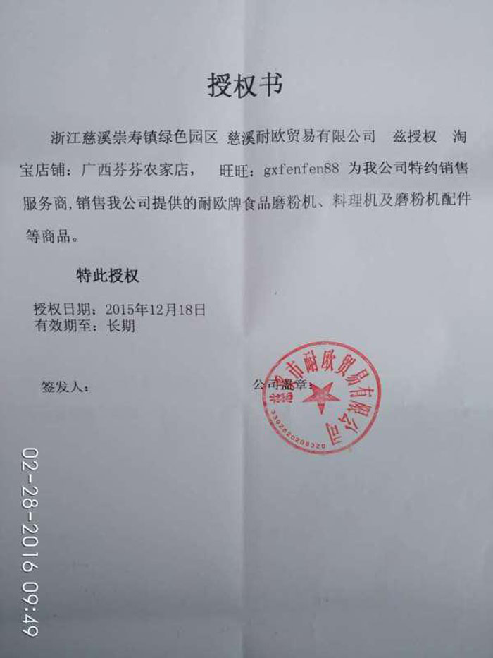 耐欧西药打粉机 磨粉机 研磨机 家庭料理机包邮家用电动 粉碎机