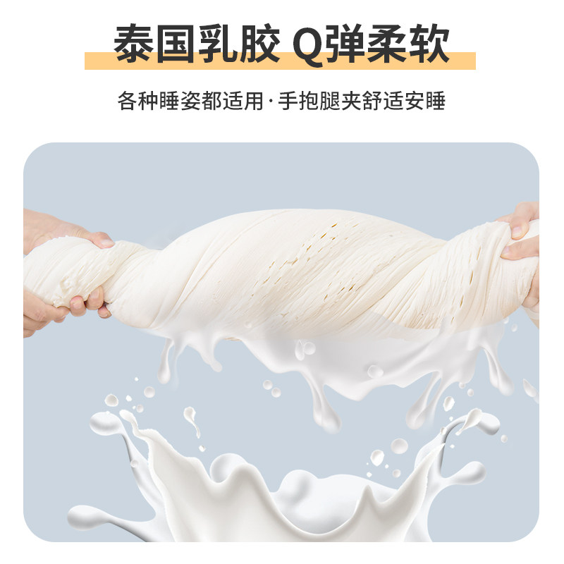 泰国天然乳胶长条海马型抱枕床上孕妇成人夹腿睡觉男女生侧睡用品