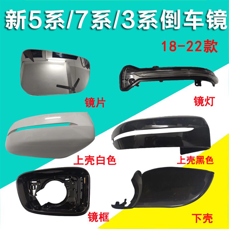 适用于宝马新5系 7系3系后视镜灯倒车镜灯528i530i730镜片740i750