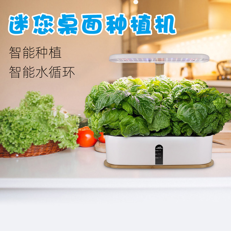 家庭智能全自动补光植物水培蔬菜种植机迷你桌面室内无土栽培草莓