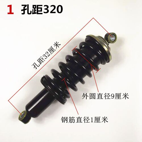 电动四轮车配件液压减震器四轮改装弹簧避震器老年代步车前后减震