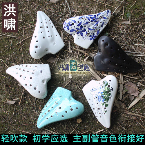洪啸陶笛三管AC调 三管中音C调 初学普及款 主副管衔接好 好音质