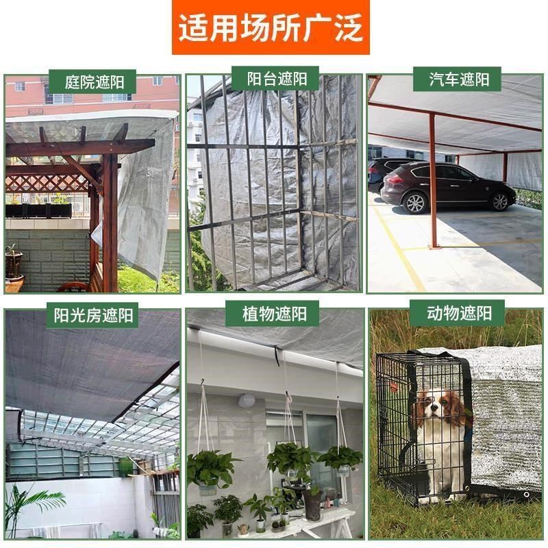 汽车棚铝箔定制遮阳网宠物笼子隔热网商场顶楼阳光房大棚遮光布