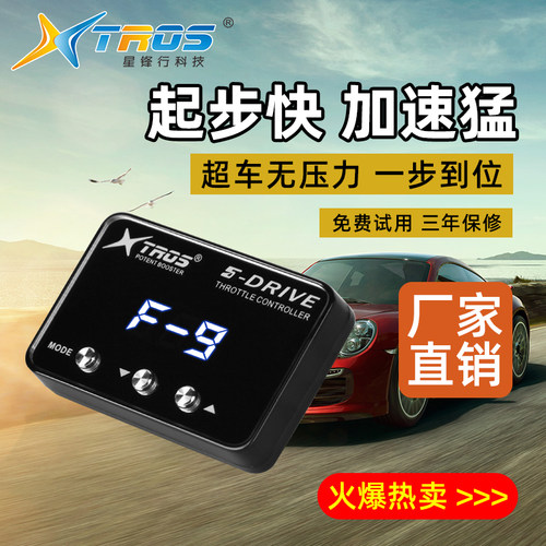 电子油门加速器专用北京汽BJ20/BJ40/BJ80/BJ212勇士动力提升改装