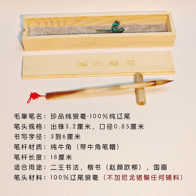 【邹俊制笔】高档珍品纯狼毫毛笔 白牛角笔杆 收藏送礼书法自用