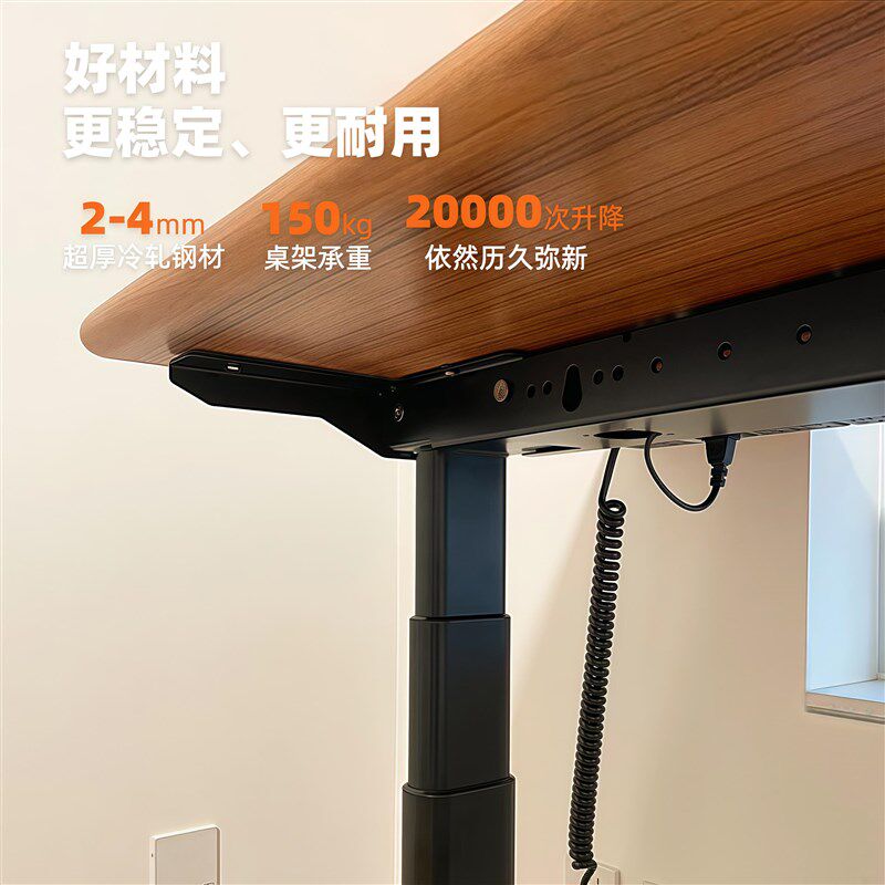 智能电动升降桌高配椭圆桌腿办公桌家用黑胡桃木实木学习桌可调节