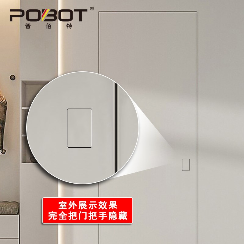 普佰特隐形门锁磁吸卧室隐藏门磁力门锁室内专用嵌入式门把手极简