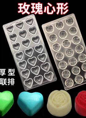 立体圆球半圆心形星空塑料硬质模型pc巧克力朱古力模具红糖模多款