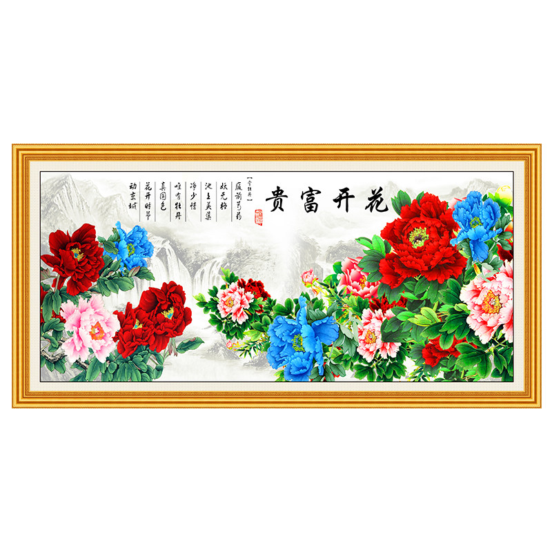 花开富贵贴画海报自粘壁画牡丹图国画沙发背景墙贴纸客厅装饰定制