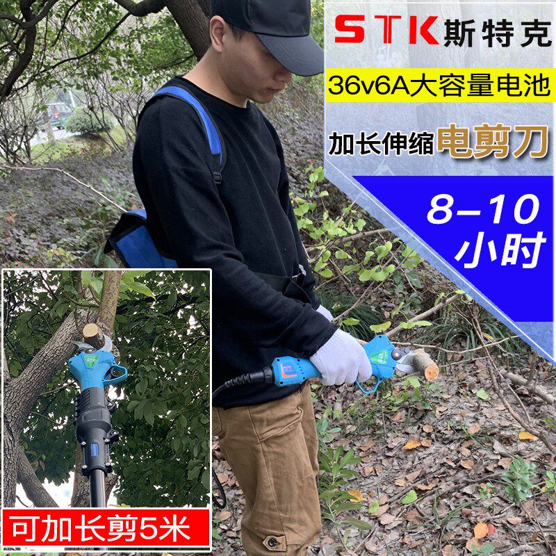 加长电动剪刀果树充电式伸缩树枝高空剪园艺花木家用剪粗枝电剪子