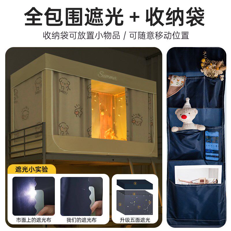 遮光学生宿舍床帘蚊帐一体式下铺单人寝室上铺床遮挡床帘1.2蚊帐