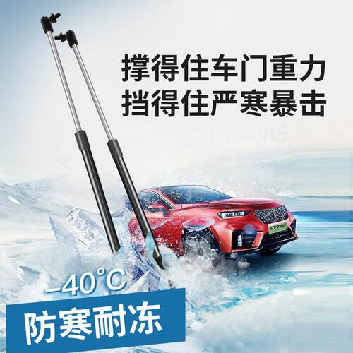 汽车风神A9/AX7 后备箱/引擎盖 支撑杆 气弹簧 液压杆 撑杆